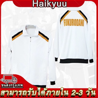 Haikyuu Fukurodani Costume High School Kotaro Bokuto Cosplay Uniform Jackets Sportwear Full set เสื้อคลุม