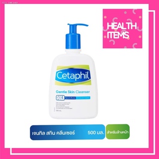 ⚡ส่ส่งไวจากไทย⚡Cetaphil Gentle Skin Cleanser ขนาด 500 ml  เซตาฟิล เจนเทิล สกิน คลีนเซอร์