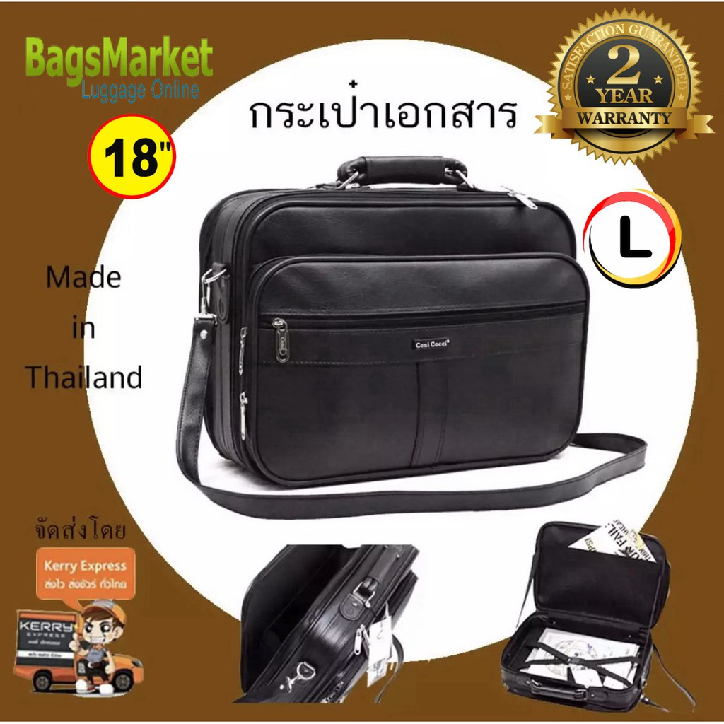 ใส่โค้ดลดเพิ่ม-8586bmktr-8586shop-กระเป๋าสะพายไหล่-coni-cocci-กระเป๋าใส่เอกสาร-กระเป๋าถือขนาด-17-นิ้ว-รุ่น-4011m-black