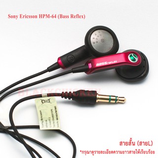 ภาพขนาดย่อของสินค้าหูฟังเอียร์บัด เอียบัดโซนี Sony Ericsson HPM-64 (ฺBass Reflex)