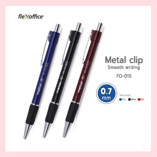 ปากกาลูกลื่น Flexoffice Metal clip รุ่น FO-015 หัว 0.7mm หมึกสีน้ำเงิน/แดง/ดำ เขียนลื่น จับถนัดมือ!!