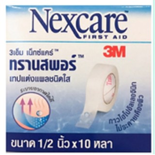 Transpore 1/2 นิ้ว Nexcare 1/2" 10 หลา ทรานสพอร์เทปชนิดใส ขนาด 1/2 นิ้ว 10 หลา