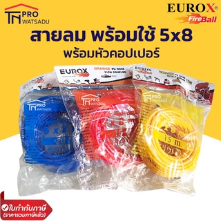 ภาพขนาดย่อของภาพหน้าปกสินค้าEUROX สายลม 5x8 ทนแรงดันสูง พร้อมหัวคอปเปอร์ ข้อต่อสายลมทั้งสองด้าน พร้อมใช้ ยาว 10,15,20 เมตร จากร้าน tnprowatsadu บน Shopee ภาพที่ 1