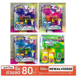 Bubble Gun - ปืนเป่าฟองม้ายูนิคอร์น / Ben 10