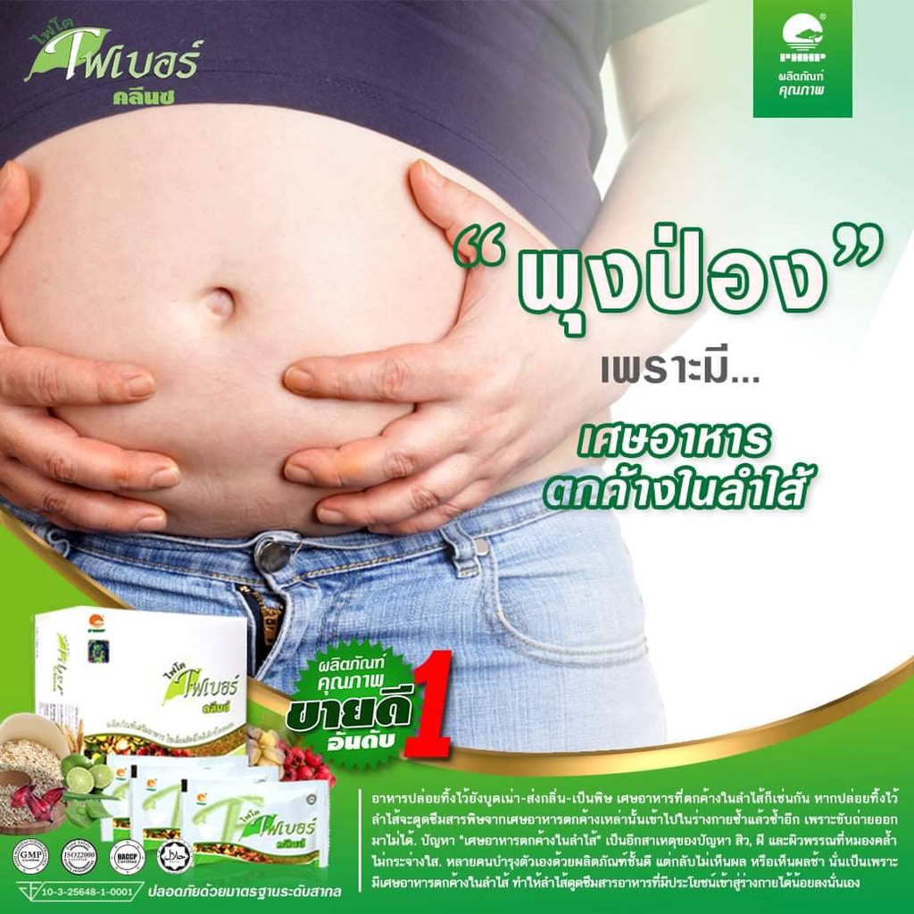 ลดราคาพิเศษหมดอายุเดือน11-23phyto-fiber-clenz-ไฟโตไฟเบอร์-คลีนซ์-ของแท้กล่องภาษาไทยสีเขียว-ผลิตภัณฑ์-ดีท็อกซ์-detox