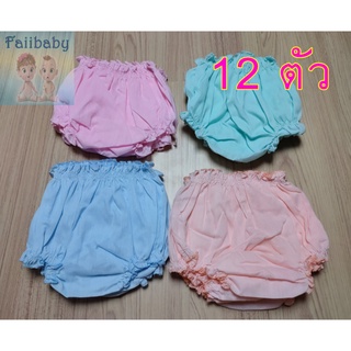 ถูกที่สุด 6-12 ตัว กางเกงเด็กอ่อน ชุดเด็กแรกเกิด ขาจั๊ม สำหรับ 0-3 เดือน ผ้าป่าน มียางยืด ใส่สบาย ซักง่าย สีล้วน 4 สี