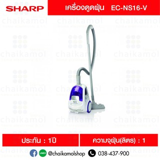  Sharp เครื่องดูดฝุ่น - รุ่น EC-NS16V 1600 วัตต์