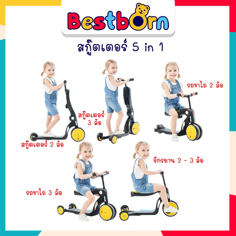 scooter-5in1-ล้อโต-มีไฟ-led-สกูดเตอร์-สกูดเตอร์เด็ก-สกูตเตอร์-สกู๊ตเตอร์-ขาไถ-จักรยานขาไถ-จักรยานเด็ก-dgn5-1