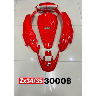 ชุดสีงานใหม่ Honda ZX 34/35