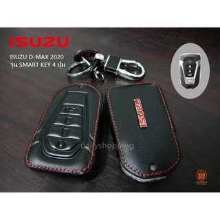 ปลอกหนังรีโมทรถยนต์อีซูซุ ISUZU D-MAX 2020 รุ่น SMART KEY 4 ปุ่ม