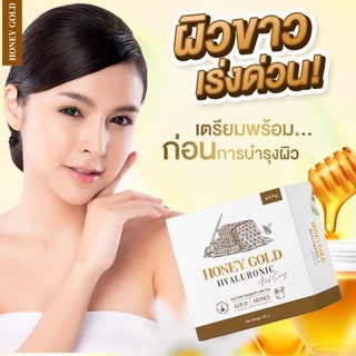 ของแท้/มีของแถม✅ แถมตาข่ายตีฟอง สบู่น้ำผึ้งทองคำ Honey gold hyaluronic สบู่ลดสิว สลายฝ้ากระ ลดจุดด่างดำ แพ้ง่ายใช้ได้