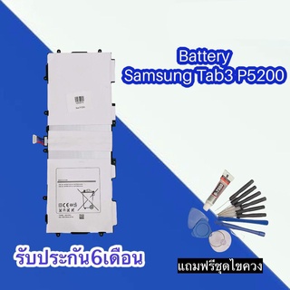 แบต Tab3 แบตP5200 Battery Tab3 10.0 P5200  แบตโทรศัพท์มือถือ  **​รับประกัน ​6 ​เดือน** แถมฟรีชุดไขควง