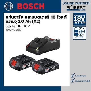 Bosch รุ่น Starter Kit 18 V แท่นชาร์จ+แบตเตอรี่ (1 Charger GAL 18V-40 + แบตเตอรี่ 2.0Ah  2ก้อน) (1600A01B6K)