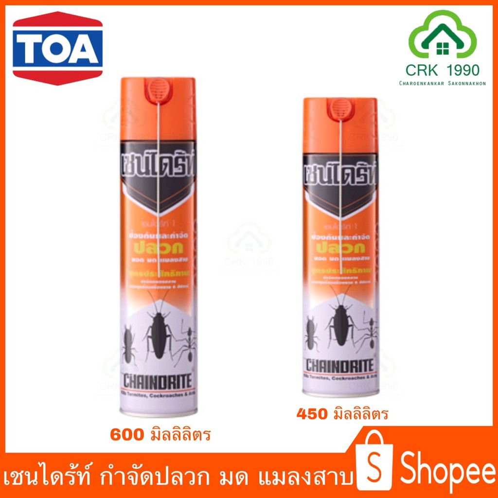 chaindrite-เชนไดร้ท์-สเปรย์-กำจัดปลวก-มอด-มด-แมลงสาบ-450-ml-600ml-สเปรย์กำจัดปลวก-มด-แมลงสาบ