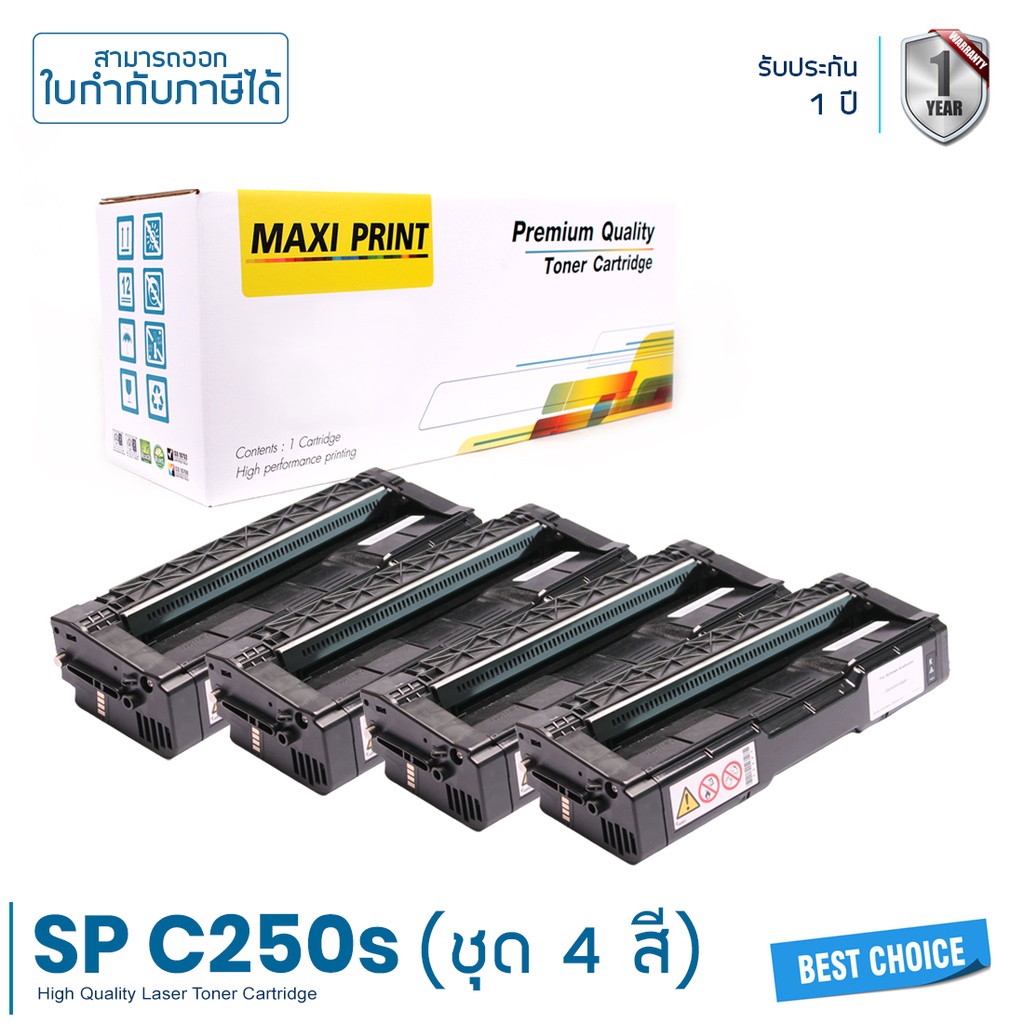 Ricoh Aficio SP C260DNw ตลับหมึก Maxi Print ชุด 4 สี คุ้มสุดๆ พิมพ์ ...