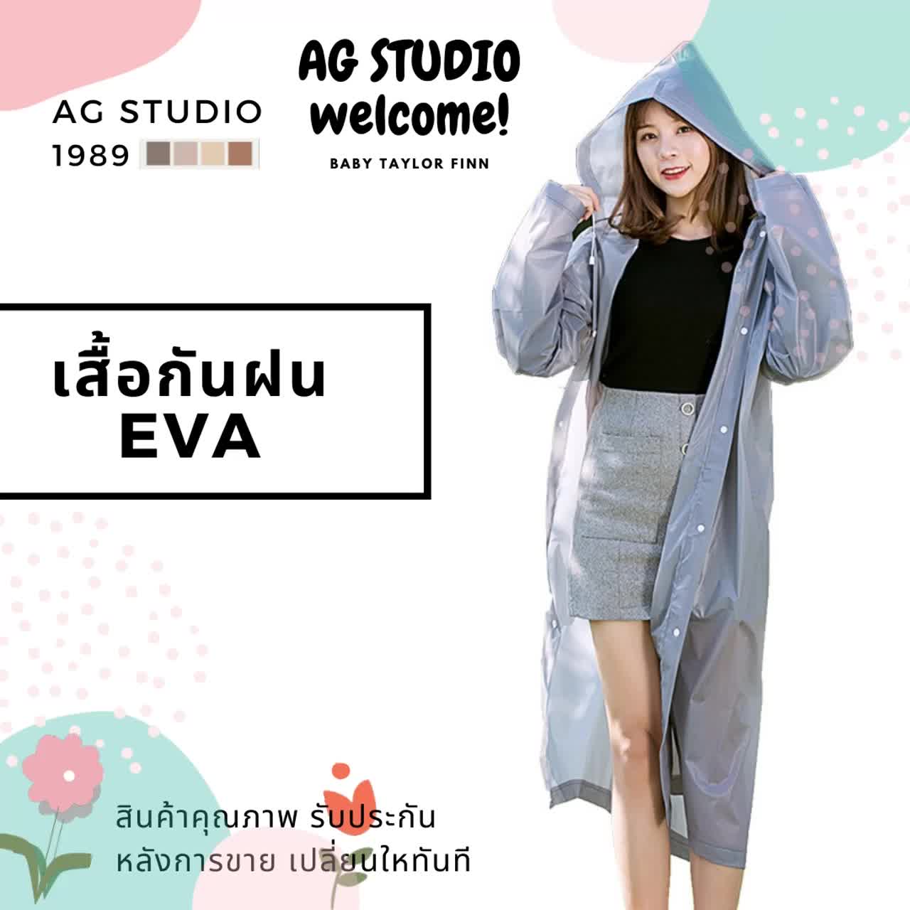 เสื้อกันฝน-เสื้อกันฝนแบบหน้า-เสื้อกันฝนผู้ใหญ่-เสื้อกันฝนแบบติดกระดุม