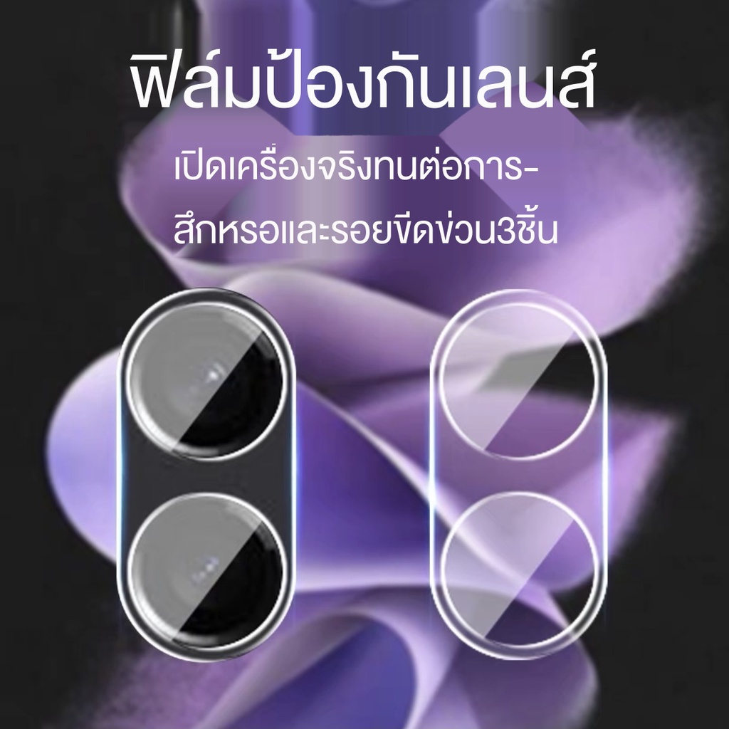 ฟิล์ม z flip 3 ฟิล์ม flip3 ฟิล์ม zflip3 ฟิล์ม matte galaxy z flip 3 ...