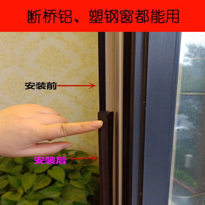 กั้นประตูกันแมลง-กั้นประตูกันแอร์-ที่กั้นประตู-แถบปิดผนึกเหล็กประตูและหน้าต่างปิดผนึกหน้าต่างกระจกหน้ารถสิ่งประดิษฐ์หักส