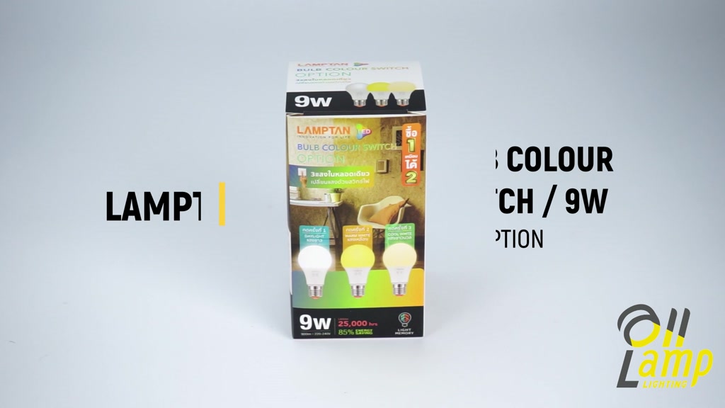 lamptan-สลับสี-3-สี-หลอดไฟ-bulb-color-switch-9w-e27-แสง-3000k-4000k-6500k-ส้ม-เหลือง-ขาว