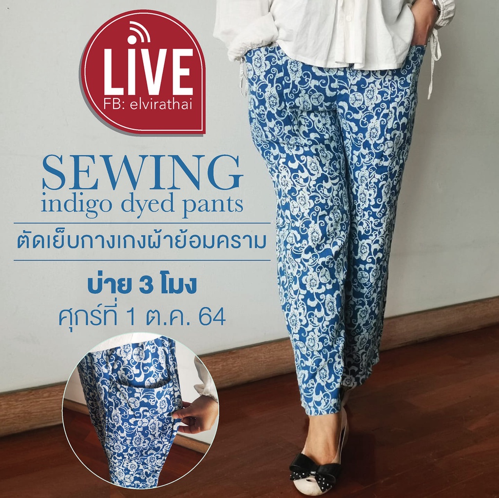 ELVIRA จักรโพ้งพันริมผ้า รุ่น L450 (12-1105-0002)จักรโพ้งที่นิยมมาก และ ...