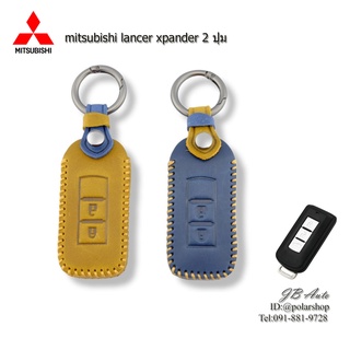 ซองหนังกุญแจ Mitsubishi ปลอกหุ้มกุญแจรถยนต์ งานหนังพรีเมี่ยม ตรงรุ่น mitsubishi lancer xpander 2 ปุ่ม