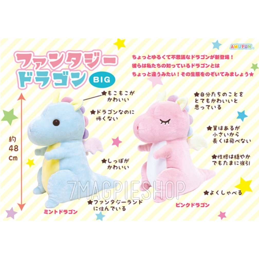 ตุ๊กตา-มังกร-สีเขียวมิ้นต์-fantasy-dragon-big-plush-48cm-ลิขสิทธิ์แท้-amuse-japan-toreba