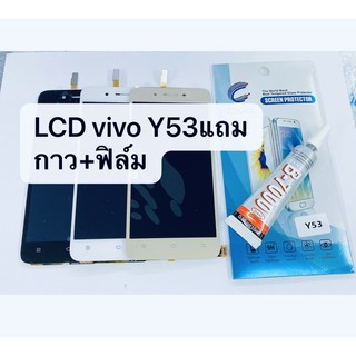 อะไหล่หน้าจอ จอ+ทัชสกรีน  LCD Vivo Y53 สินค้าพร้อมส่ง แถมกาว+ฟิล์ม