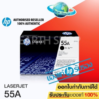 Toner Original HP 55A CE255A ตลับหมึกโทนเนอร์เลเซอร์ของแท้ สำหรับเครื่อง HP LaserJet Printer P3011 / P3015