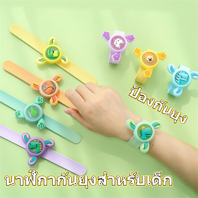 สายรัดข้อมือกันยุง-ป้องกันยุงสำหรับเด็ก-สายรัดกันยุง-แบบหมุนได้-มีไฟสามารถปรับไฟได้-นาฬิกาเด็ก-นาฬิกากันยุง