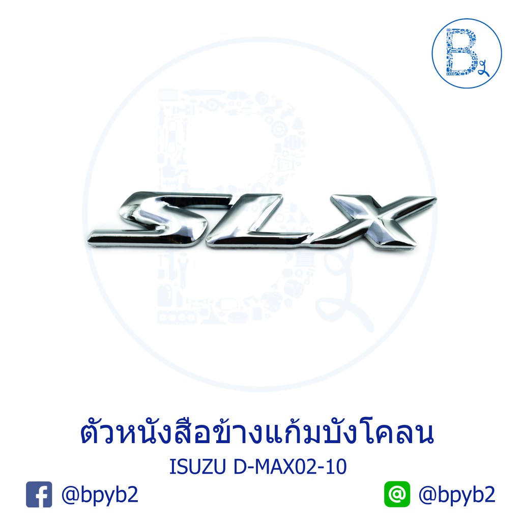 119บาทต่อตัวหนังสือติดรถ-slx-แดง-เงิน-ติดฝาท้าย-d-max02-19-ดีแมกเก่า-และออลนิว