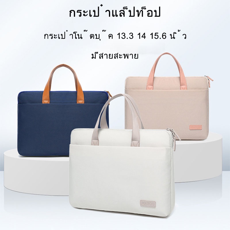 ภาพหน้าปกสินค้ากระเป๋าแล็ปท็อป กันกระแทก กันรอยขีดข่วน สําหรับ notebook 13.3 14 15.6 นิ้ว