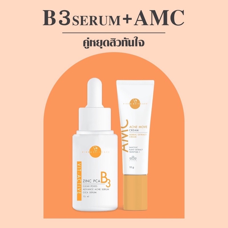 vikkaskincare-b3-serum-15ml-amc-ครีมแต้มสิวออแกนิกหมอกุ้ง