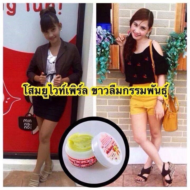 ครีมโสมยู-ไวท์เพิร์ล-white-pearl-สูตร-1