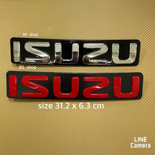 โลโก้* ติดหน้ากระจัง ISUZU  D-max  ปี 2012-2019 ขนาด 6.3 x 31.2 cm ราคาต่อชิ้น