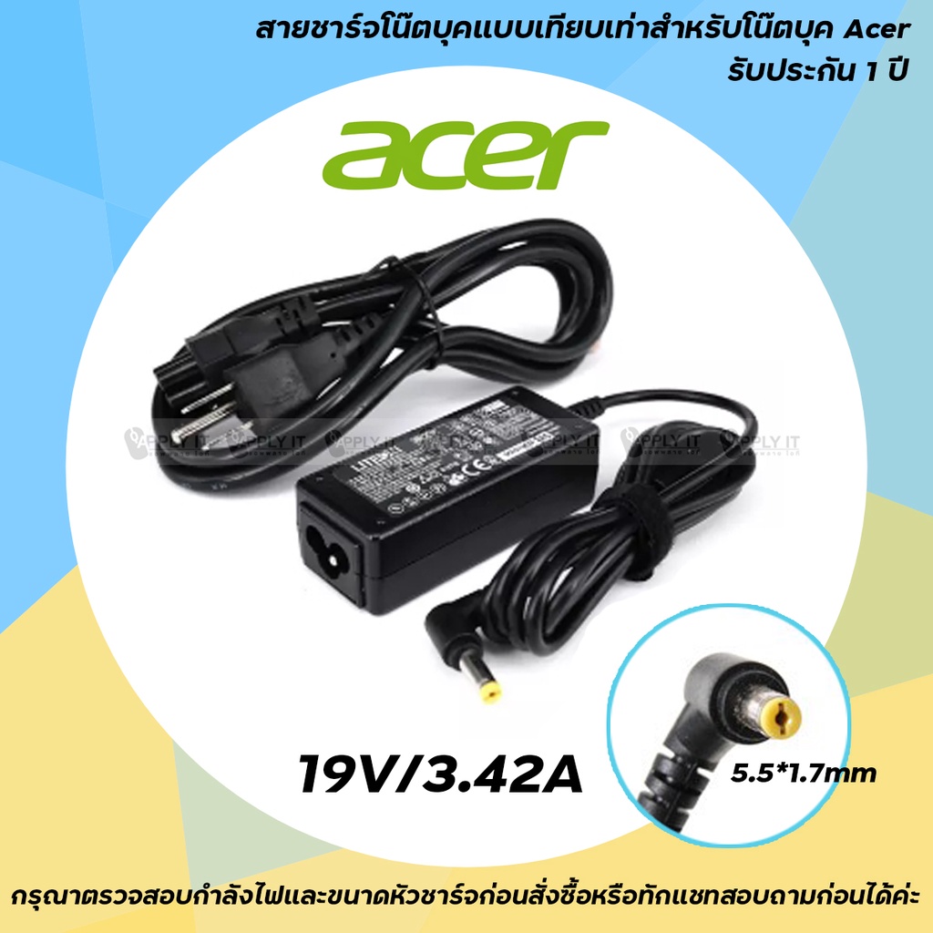 adapter-nb-acer-5-5-1-7mm-19v-3-42a-สายชาร์จโน๊ตบุค-acer-ของเทียบเท่า