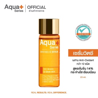 AquaPlus Enriched-C Serum 15 ml. (สูตรใหม่) เข้มข้น 14% ลดเลือนจุดด่างดำ ริ้วรอย เติมความชุ่มชื้น ต่อต้านอนุมูลอิสระ