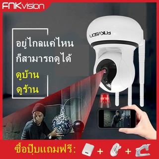 กล้องวงจรปิดไร้สาย กล้องวงจรปิด FHD 1080P FNKvision มี IR มองเห็นในที่มืด ภาษาไทยแถมฟรีอะแดปเตอร 2MP  3 เสา APP:YooSee