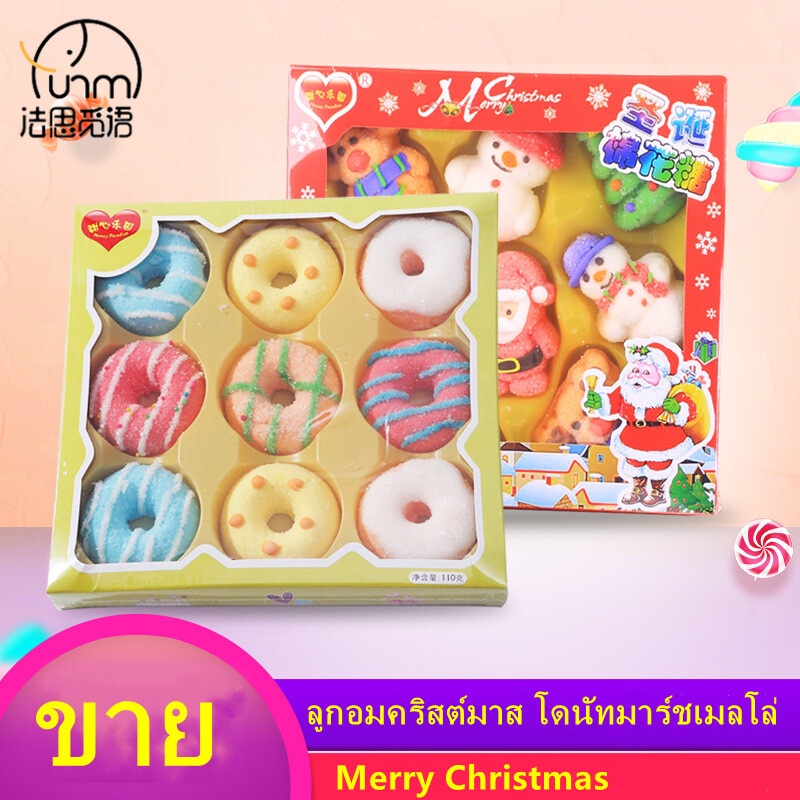 fasimiyu-christmas-candy-ขนมคริสต์มาส-โดนัท-โดนัทรูปการ์ตูน-มาร์ชเมลโล่-กัมมี่-110g