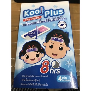 Kool Plus แผ่นเจลเปลี่ยนสีได้เมื่อไข้ลด เจลลดไข้ เด็ก เปลี่ยนสีเมื่อไข้ลด ไม่ง้อ เทอร์โมมิเตอร์ วัดไข้