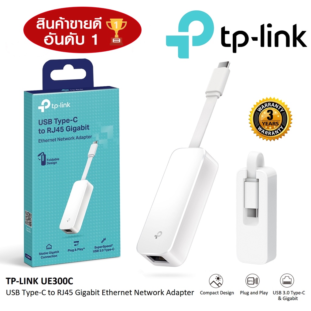 TP-LINK (UE300C) USB Type-C to RJ45 Gigabit 10/100/1000Mbps Ethernet  Network Adapter | Shopee Thailand