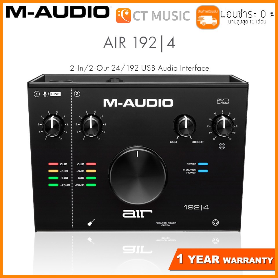 m-audio-air-192-4-ออดิโออินเตอร์เฟส-audio-interface-อุปกรณ์บันทึกเสียง-recording