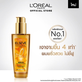 ภาพขนาดย่อของภาพหน้าปกสินค้าL'Oreal(ลอรีอัล)  ลอรีอัล ปารีส เอลแซฟ เอ็กซ์ตรอว์ดินารี่ ออยล์ 100 มล. (เซรั่มบำรุงผม, น้ำมันใส่ผม, extraordinary) จากร้าน lorealparis บน Shopee