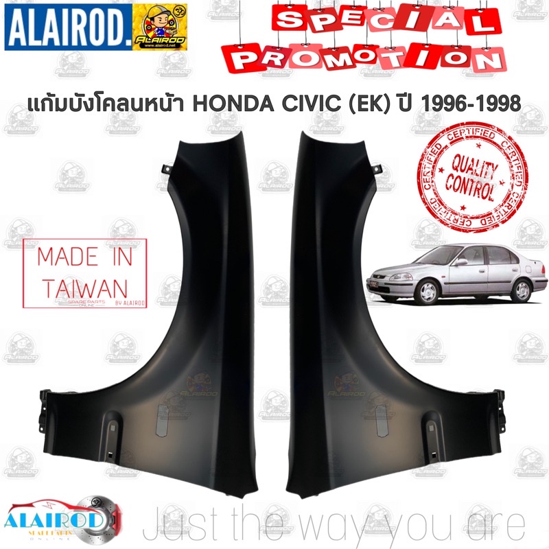 แก้มบังโคลนหน้า-honda-civic-ek-ตาโต-ปี-1996-1998-oem-ซีวิค