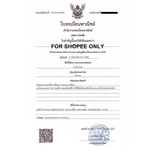 เหรียญรุ่นเสาร์5-สร้างบารมีหลวงพ่อสนั่น-รุ่นแรก-วัดกลางราชครูธาราม-อ-วิเศษชัยชาญ-จ-อ่างทอง-ปี-2553-เนื้อทองแดง