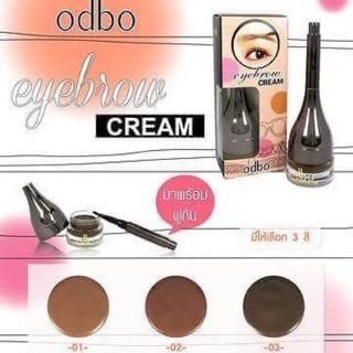 Odbo Eyebrow Cream พร้อมพู่กันบนฝา