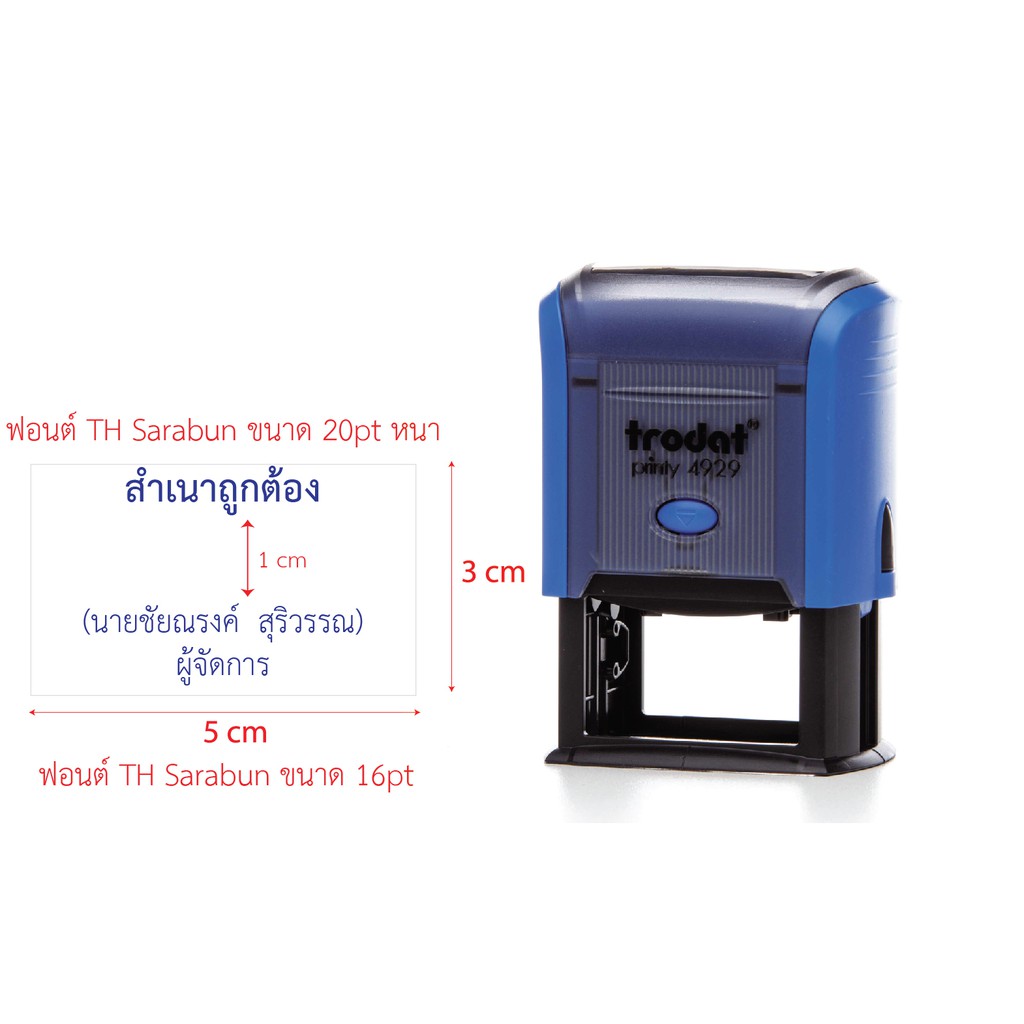 ตรายางหมึกในตัว-trodat-4929-ขนาด-3-x-5-cm-สั่งทำข้อความตามต้องการได้-แจ้งสั่งทำข้อความ-ทางช่องทาง-chat