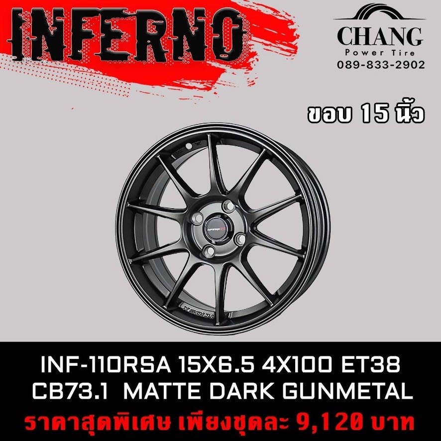 ล้อแม็กใหม่-inferno-inf-110rsa-ขอบ-15-นิ้ว-4รู100-15x6-5-matte-dark-gunmetal-จำนวน1ชุด-4วงชุดละ9-120-บาท