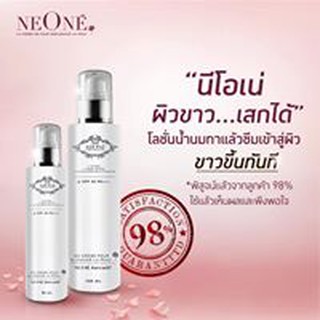 #บีบีทาตัว Neone Premium BB Cream Body Lotion นีโอเน่ บีบีทาตัว บำรุงผิว กันแดด 