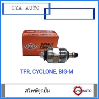 EPINA DENKI สวิทซ์ตูดปั้ม​ สวิทตูดปั้ม​ TFR, ไซโคลน, Bigm