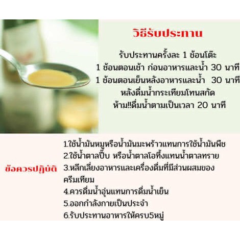 น้ำขิงกระเทียม-น้ำผึ่ง-water-herb-เครื่องดื่มสมุนไพรบำรุงร่ายการ-ขนาดบรรจุ-300ml-จำนวน-1-ขวด